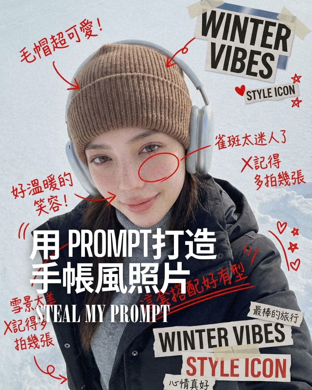 手殘黨救星！3個 Prompt 關鍵字，AI 幫你畫出超美「手帳拼貼」