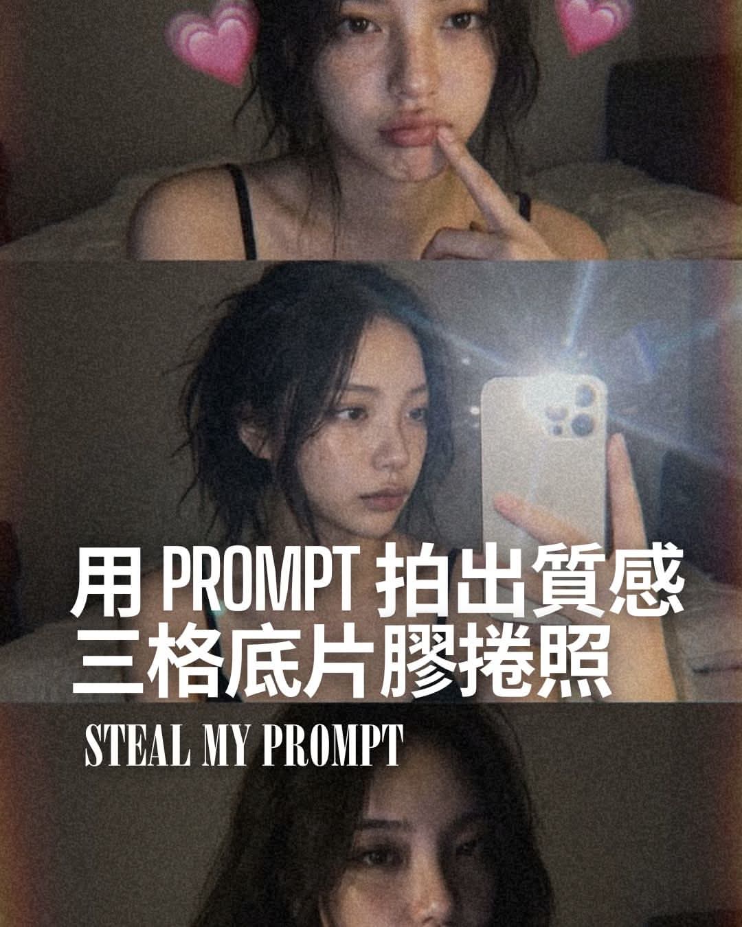 在家也能用 Prompt 拍出視訊鏡頭感的三格底片膠捲照！自製人生三格來啦！