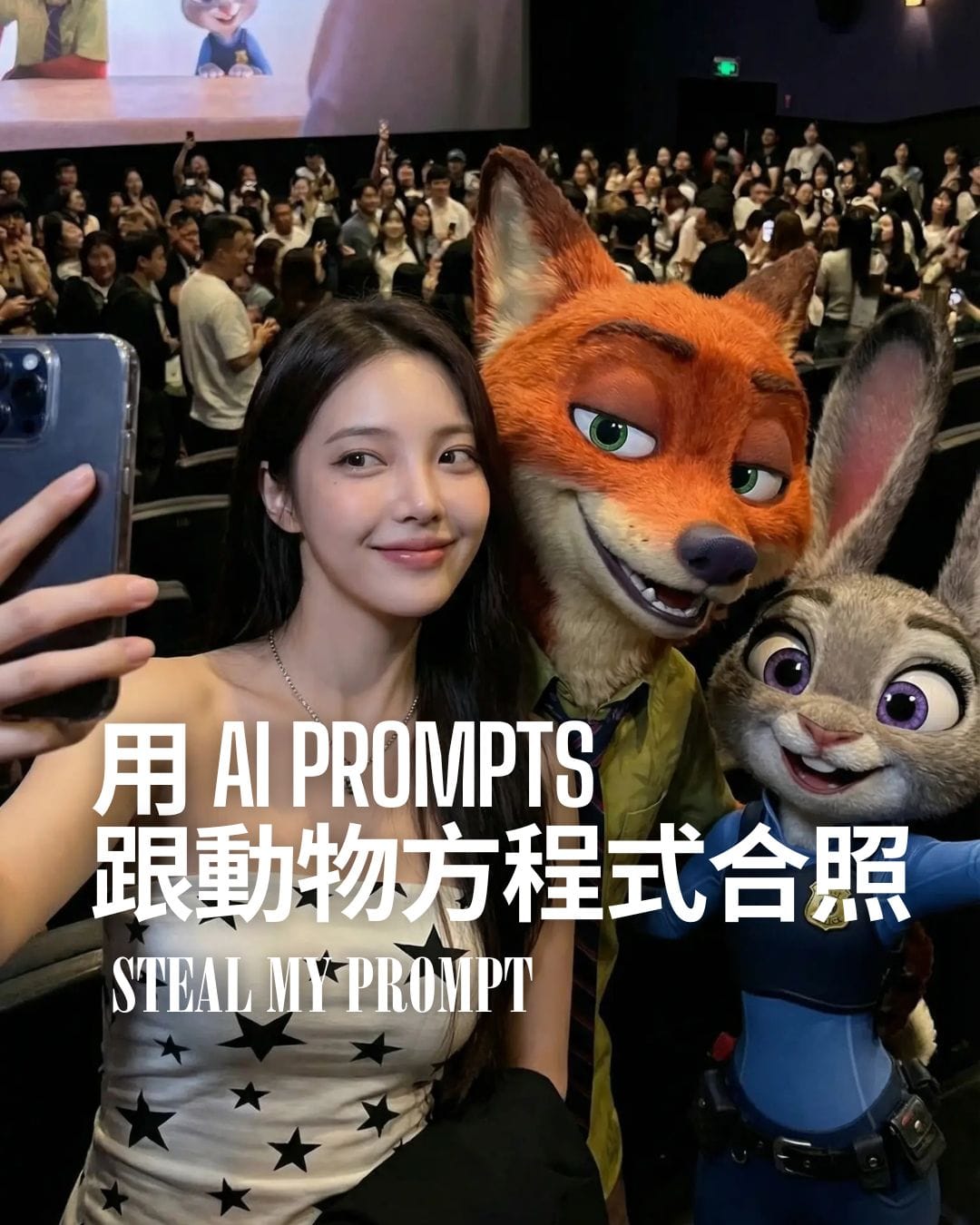 與動物方程式主角合照