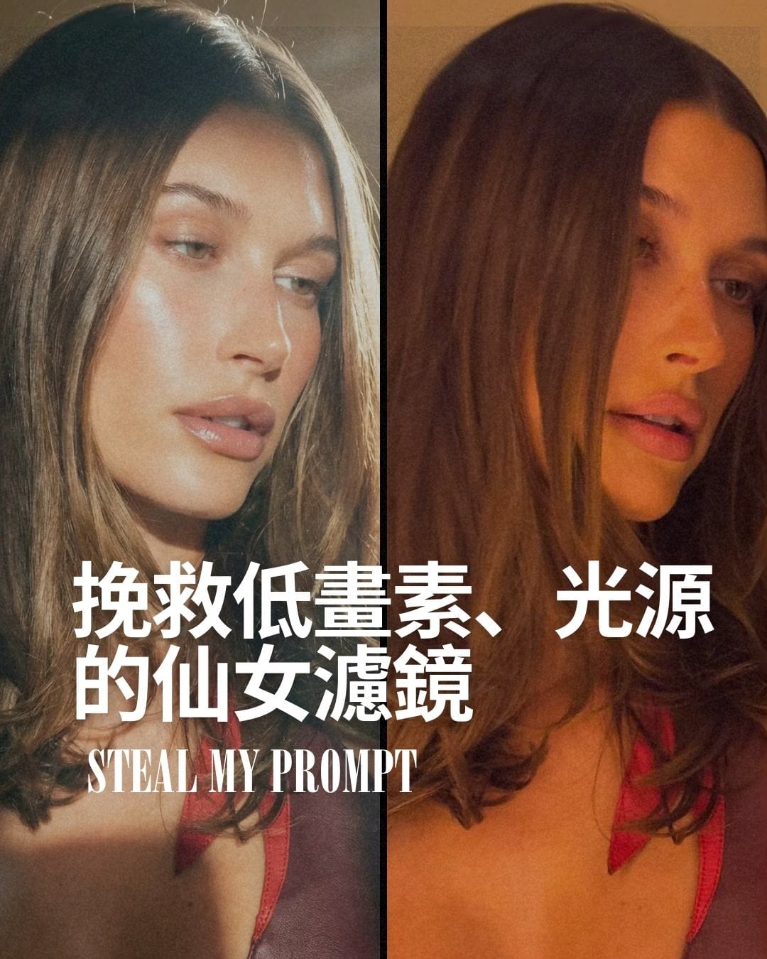 挽救低畫素、低光源的仙女濾鏡