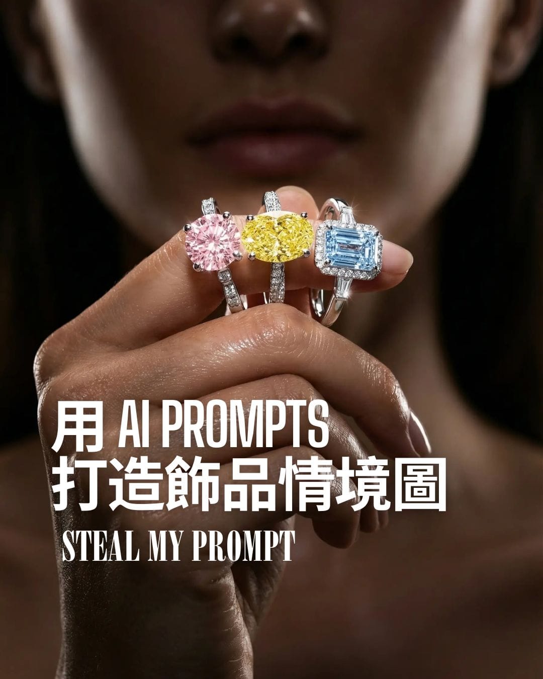 打造飾品情境圖