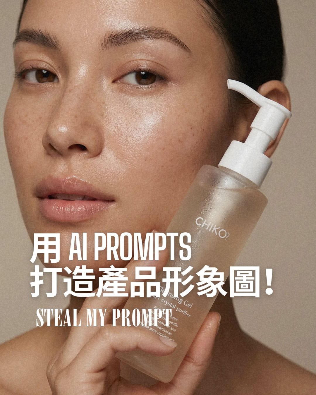 打造美業產品形象圖