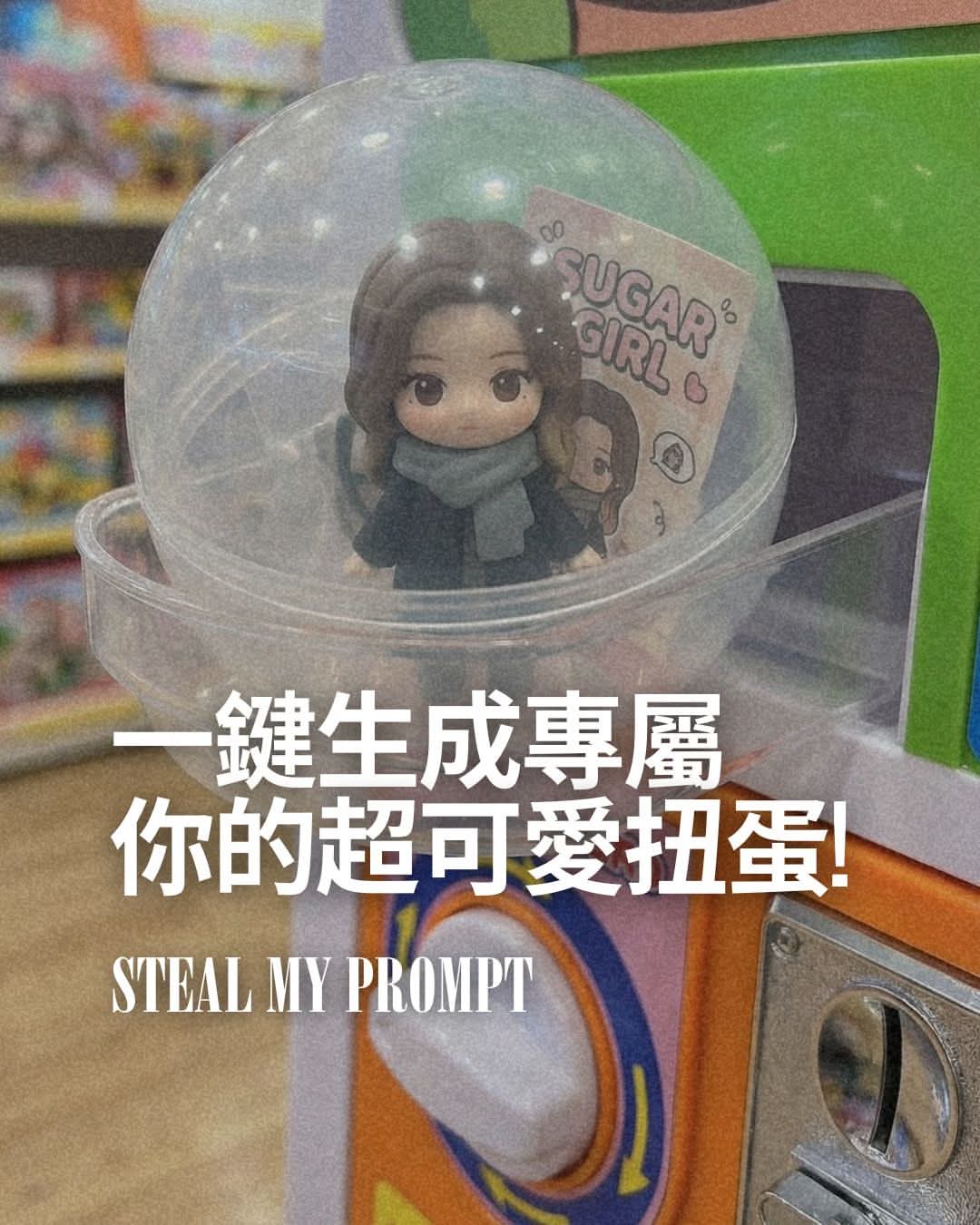 一鍵生成超可愛扭蛋! Create your own capsule toy!