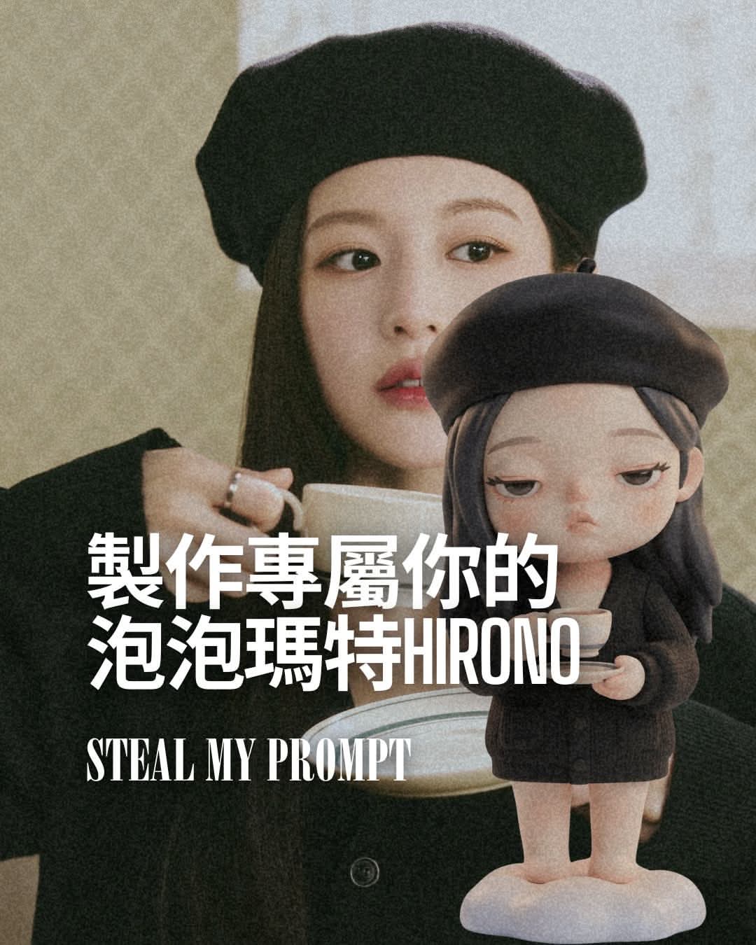 製作專屬你的 Hirono! Customize your own Hirono!