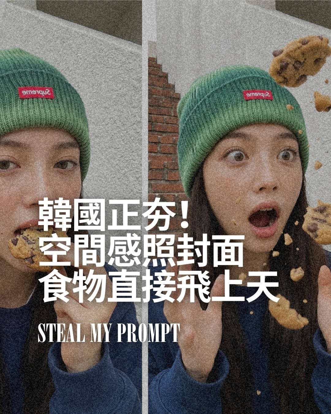 韓國正夯！空間感封面照Part2 食物爆破版